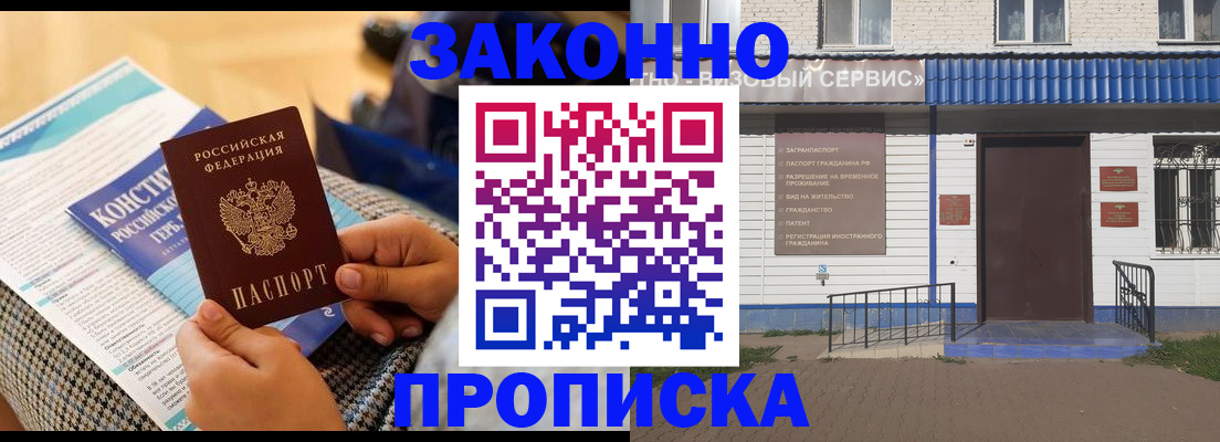 временная регистрация 2025 в Новоузенске