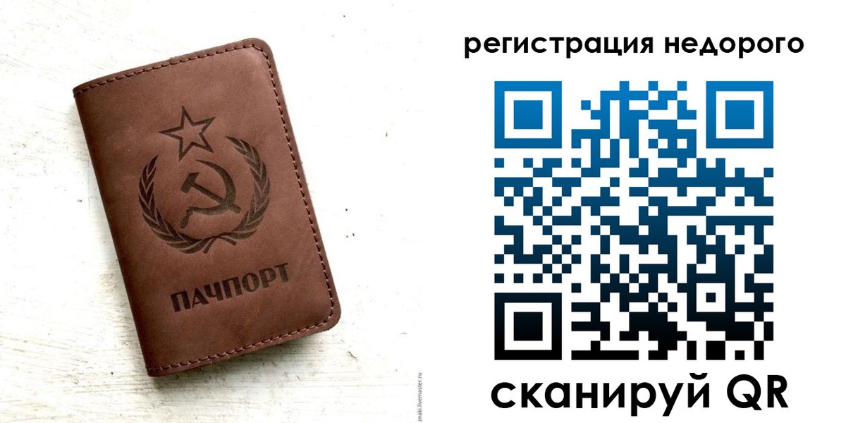 прописка поиск в Новоузенске