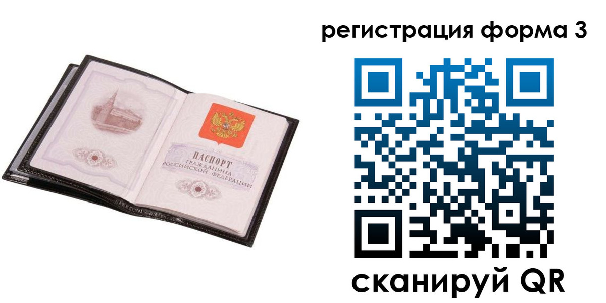 временная регистрация адрес в Новоузенске