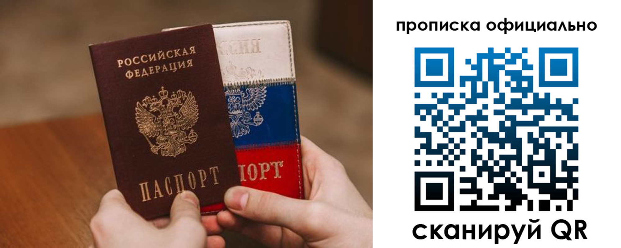 прописка ребенка в Новоузенске