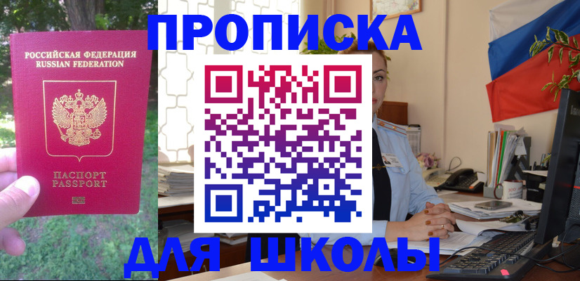прописка паспорт в Новоузенске