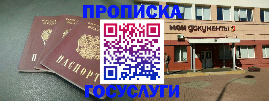 временная регистрация надежно в Новоузенске