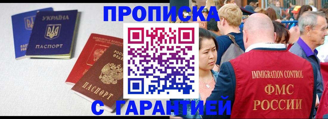 пропишу в квартире в Новоузенске