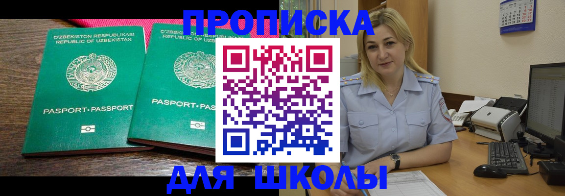 временная регистрация адрес в Новоузенске